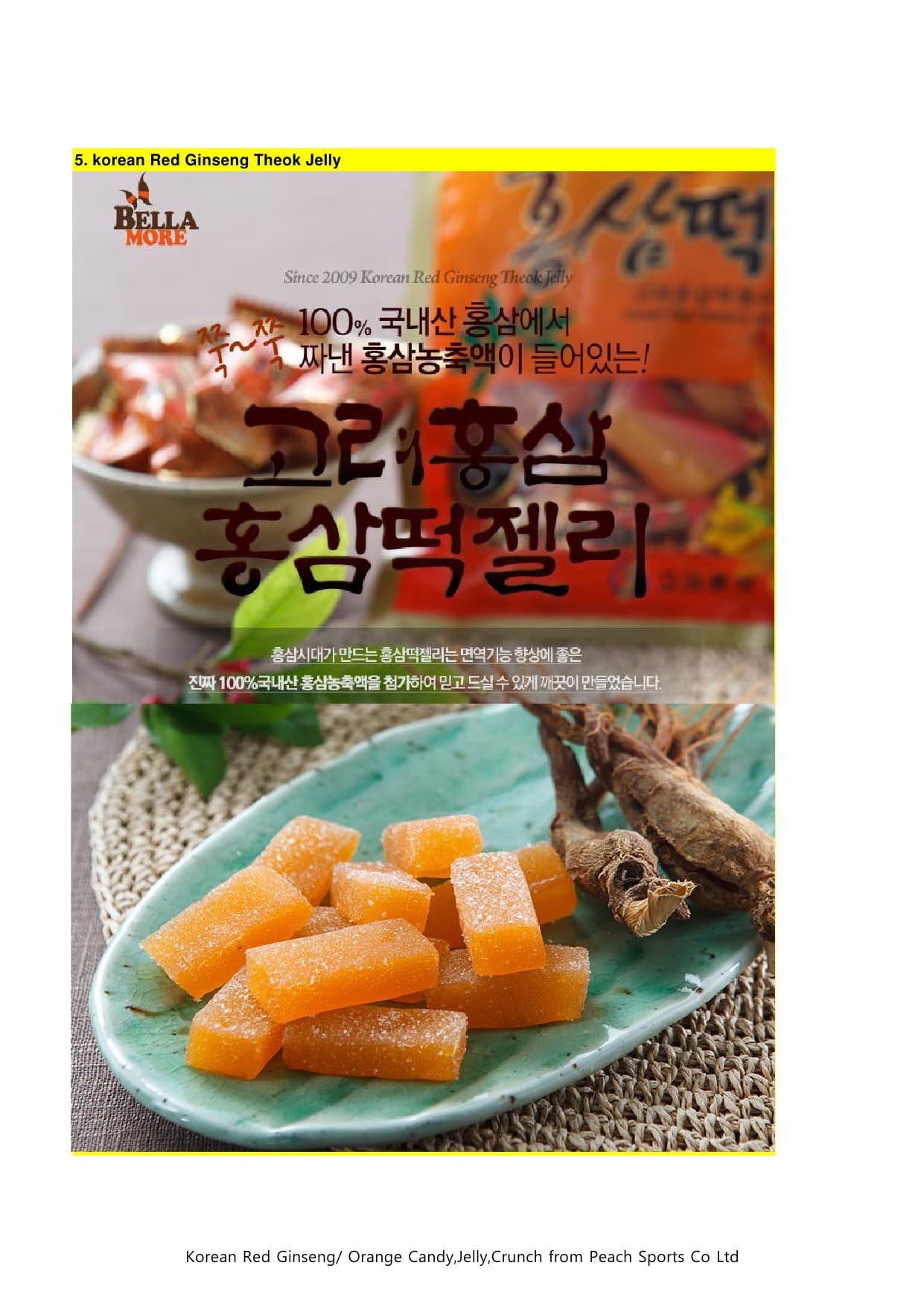 Korean Red Ginseng Deok Jelly